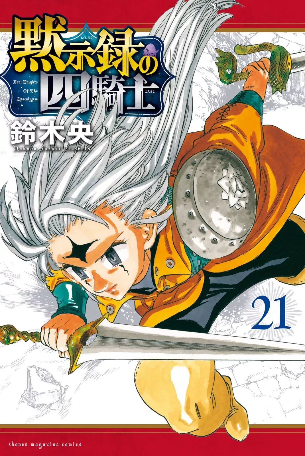 Read The Seven Deadly Sins: Four Knights of the Apocalypse Chapter 189.5 - Extra pages of Volume 21 Online
