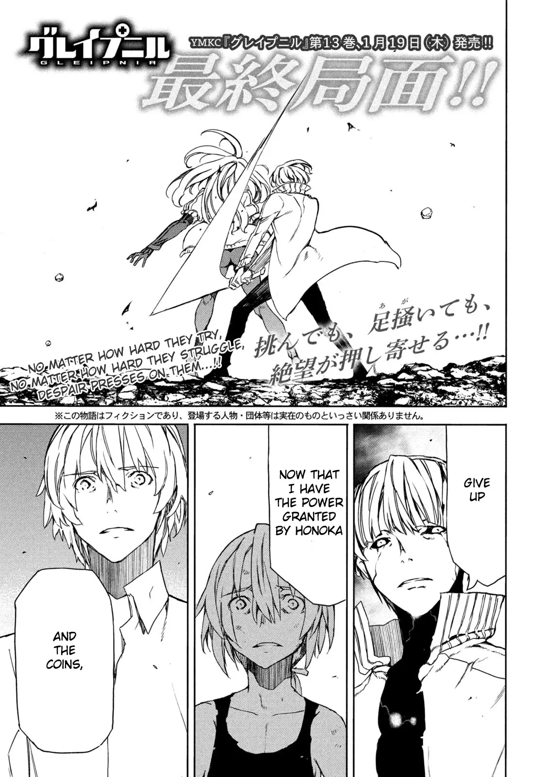 Read Gleipnir Chapter 85 Online