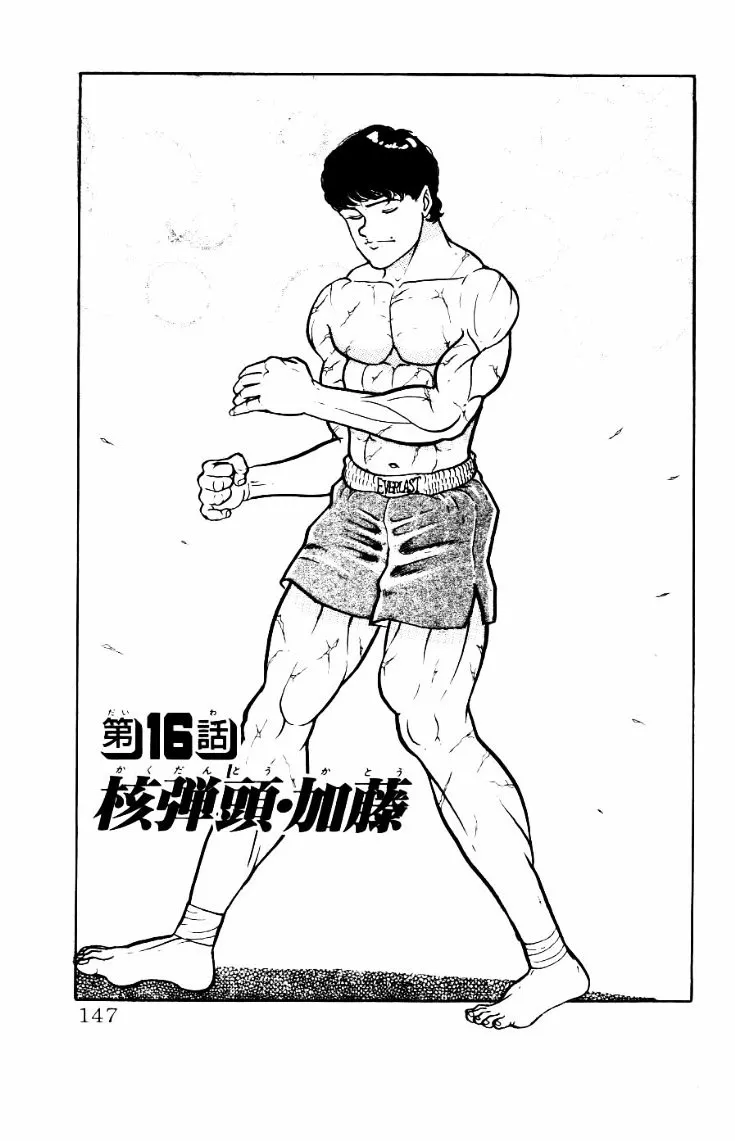 Read Grappler Baki Chapter 16 Online