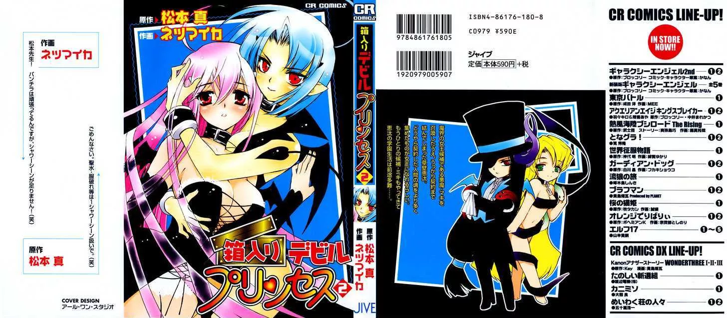 Read Hakoiri Devil Princess Chapter 9 - Mother's Appearance Online