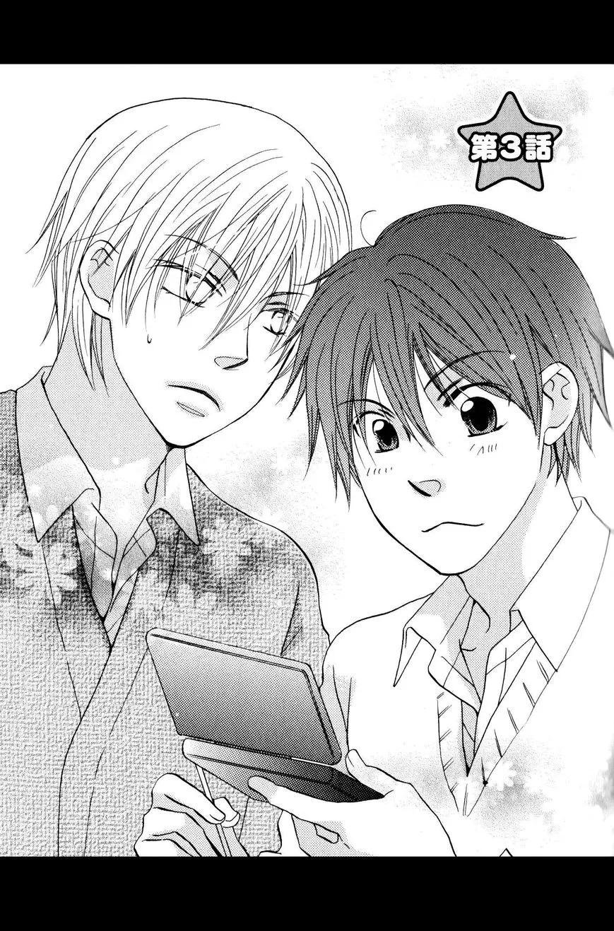 Read Hito wa Sore wo Koi to Yobu Chapter 3 Online