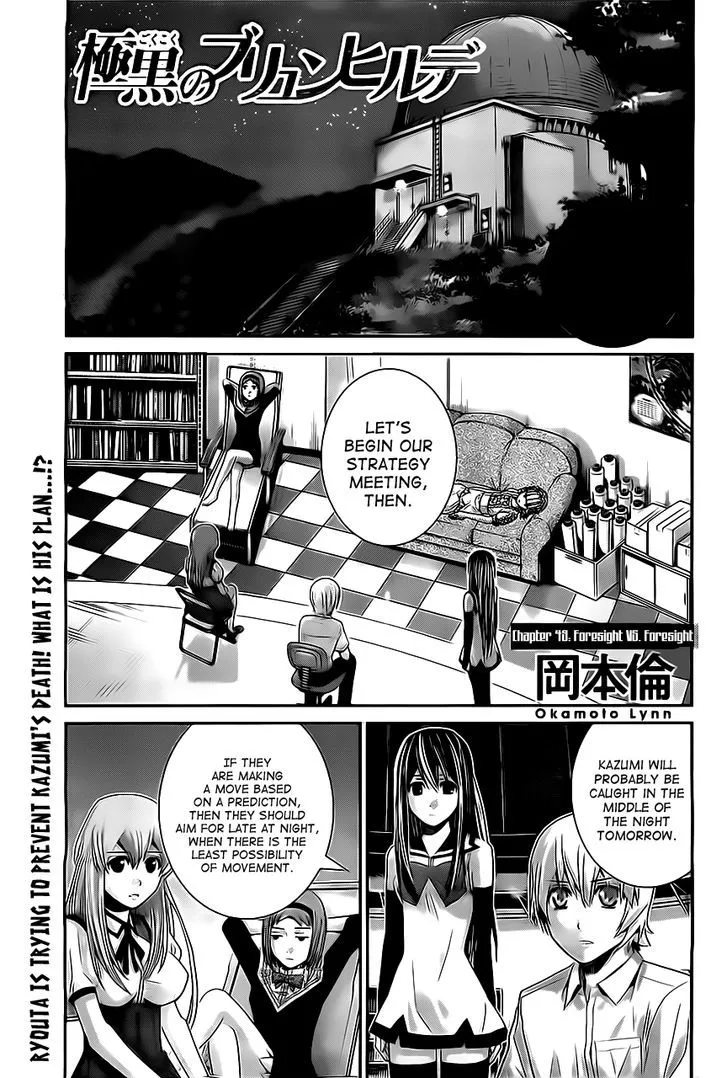 Read Gokukoku no Brynhildr Chapter 49 - Foresight vs. Foresight Online