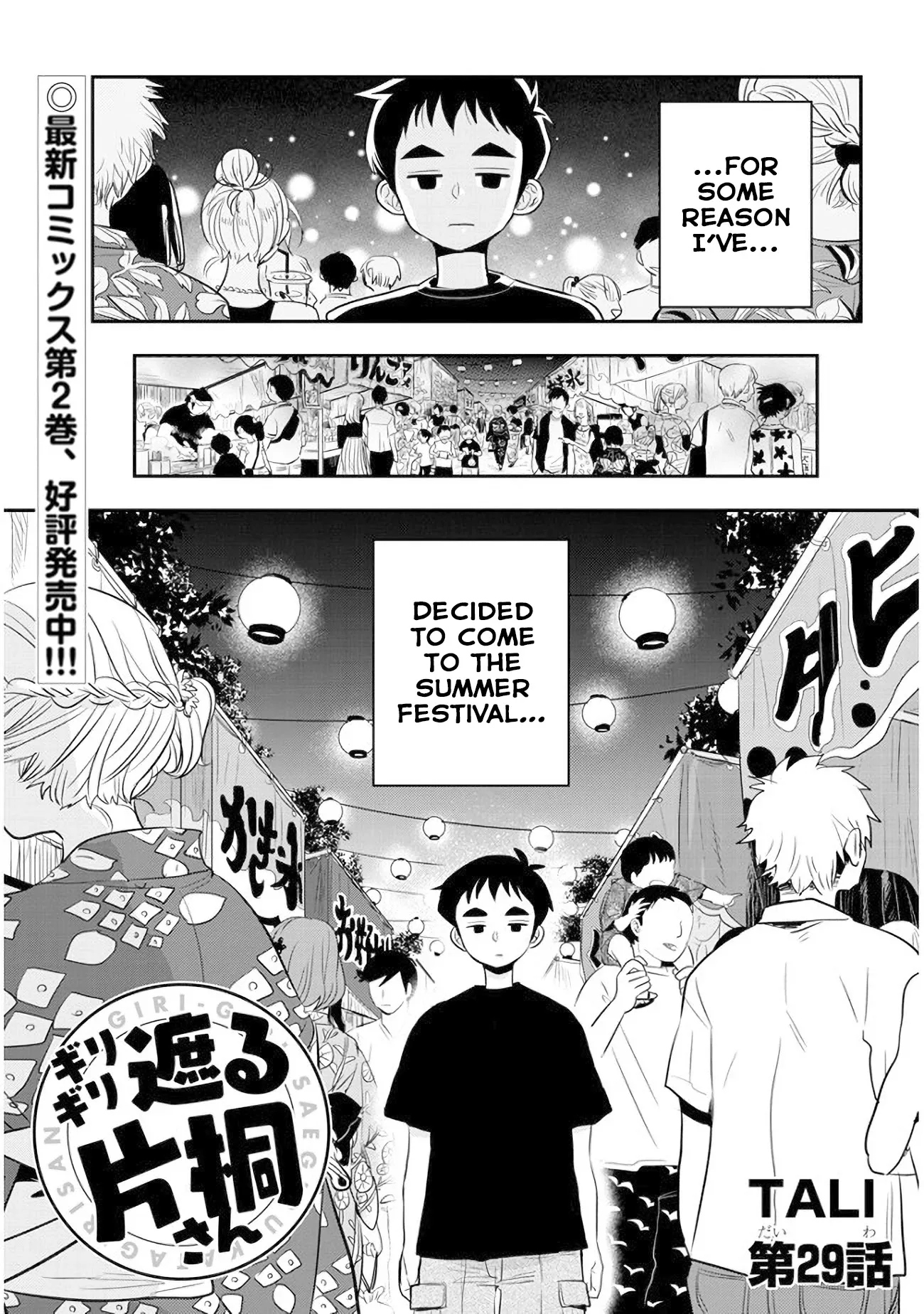 Read Giri-Giri Saegiru Katagirisan Chapter 29 Online
