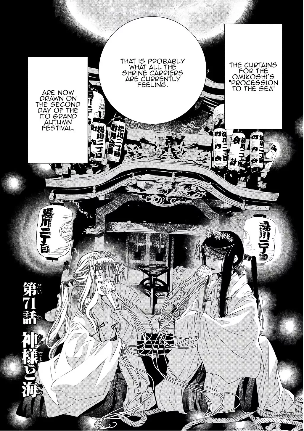 Read Amanchu Chapter 71 - God and the Sea Online