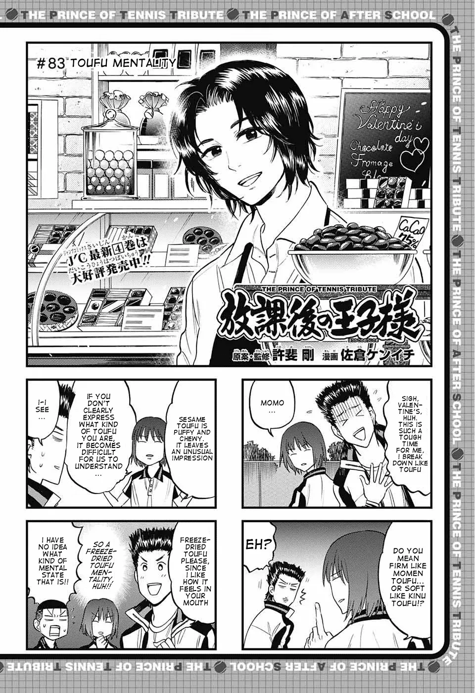 Read Houkago no Oujisama Chapter 83 Online