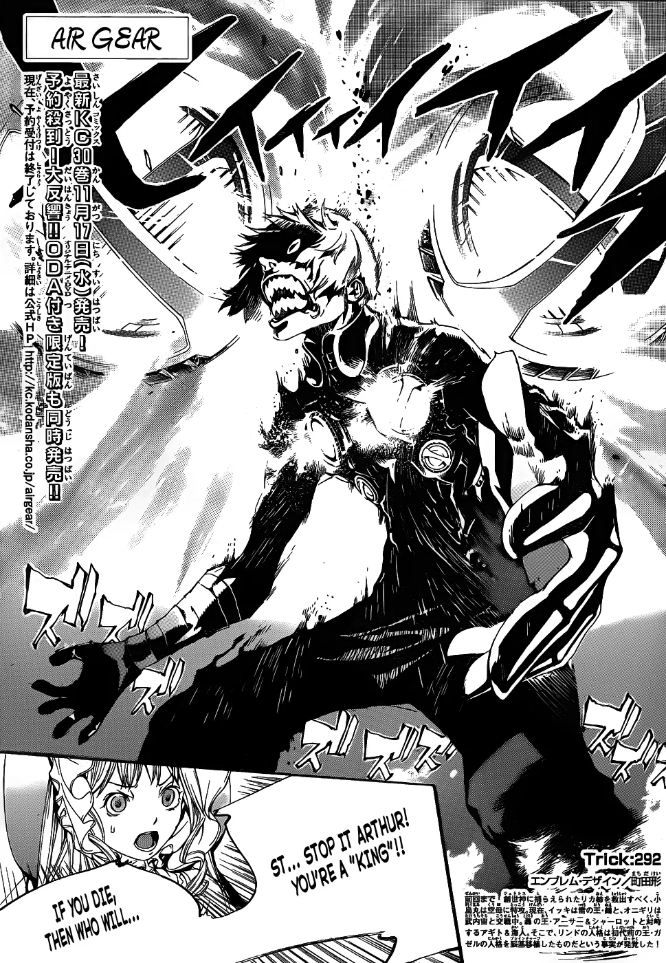 Read Air Gear Chapter 292 Online