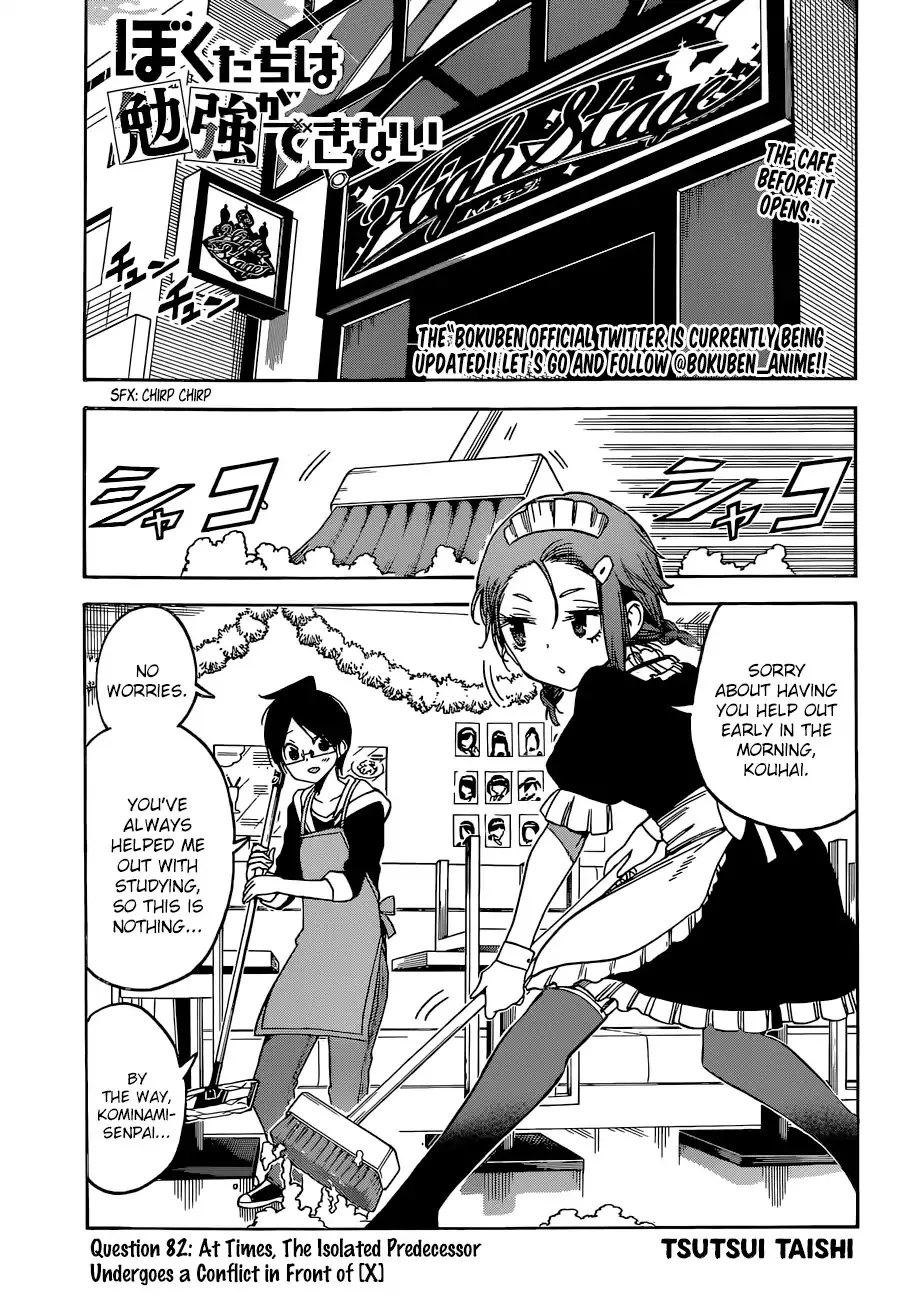 Read Bokutachi wa Benkyou ga Dekinai Chapter 82 - At Times, The Isolated Predecessor Undergoes a Conflict in Front of [X] Online