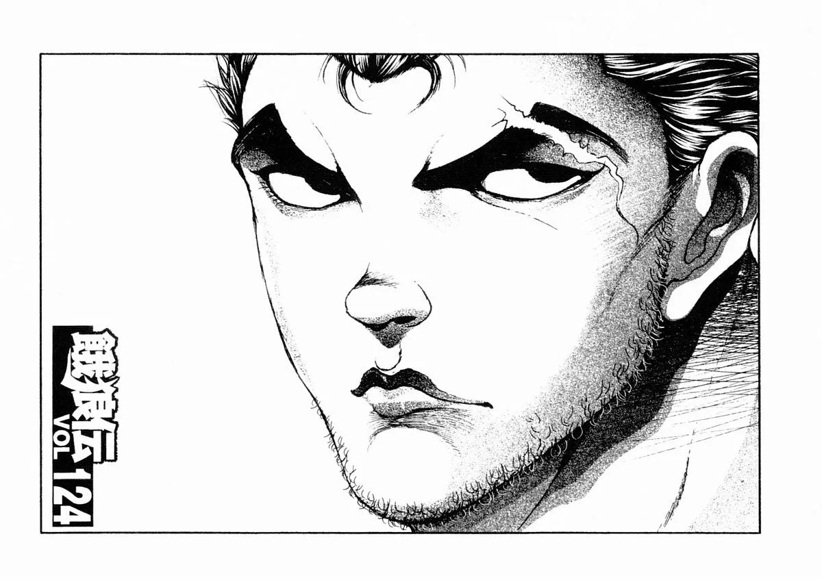 Read Garouden Chapter 124 Online
