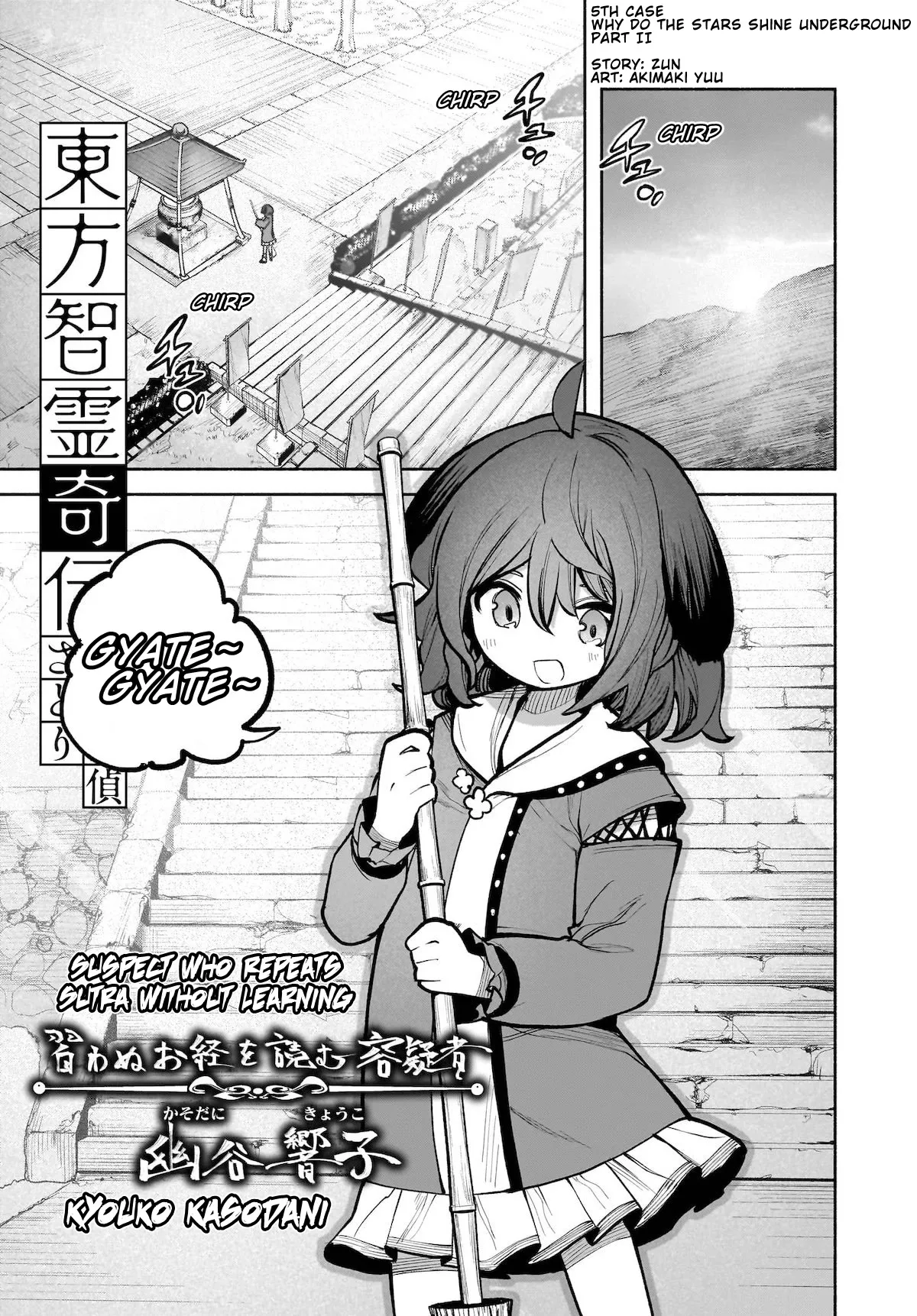 Read Touhou Chireikiden – Cheating Detective Satori Chapter 24 - Why Do the Stars Shine Underground (Pt. II) Online