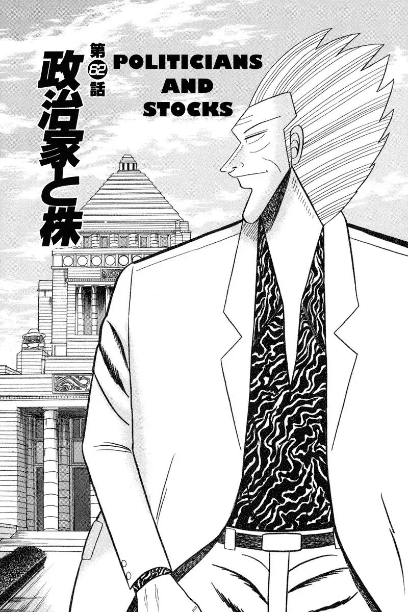 Read Gin to Kin Chapter 62 - Politicians and Stocks Online
