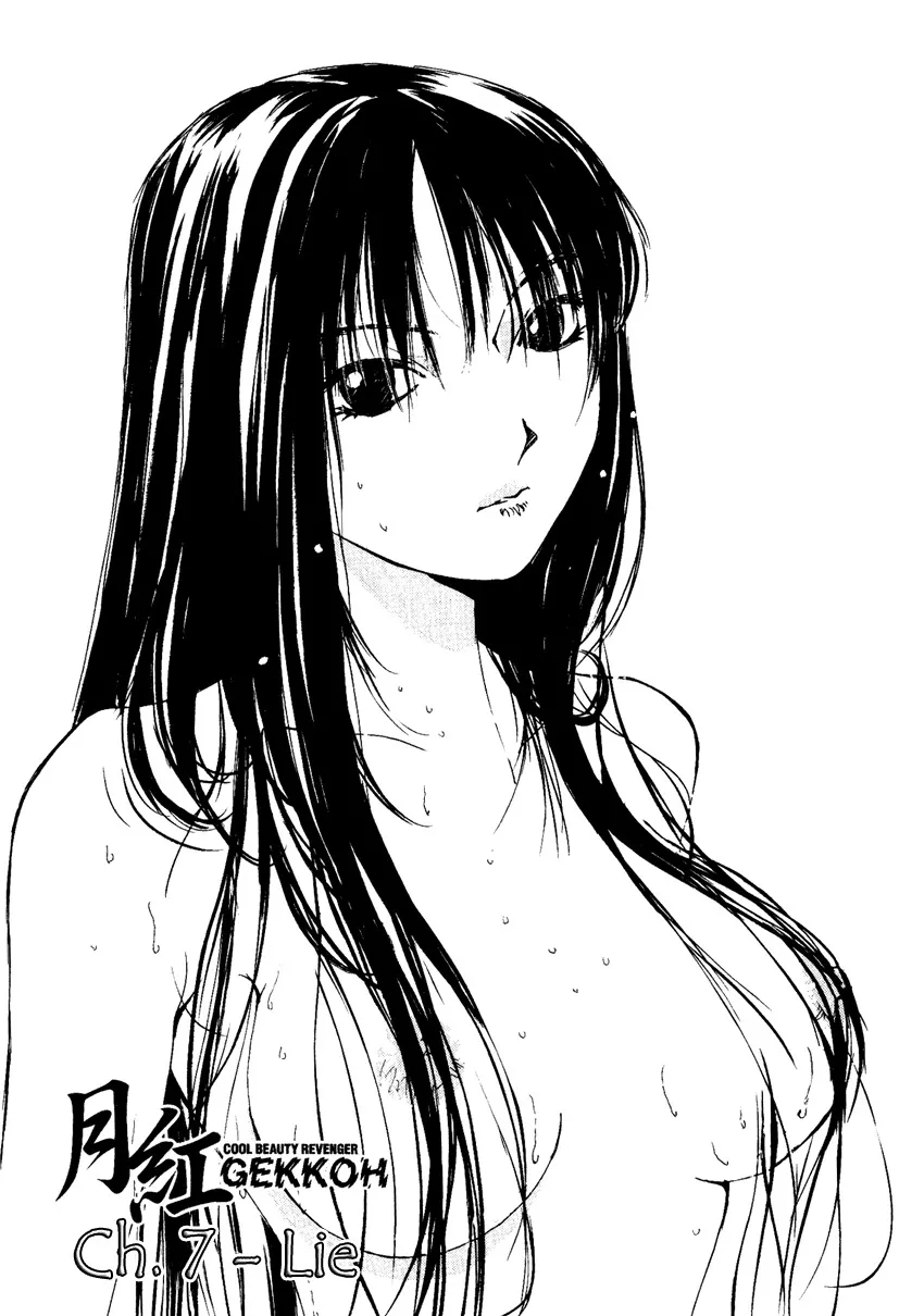 Read Gekkoh Chapter 7 - Lie Online
