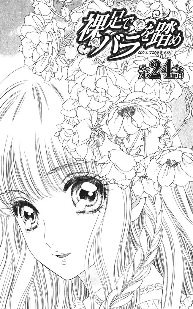 Read Hadashi de Bara wo Fume Chapter 24 Online