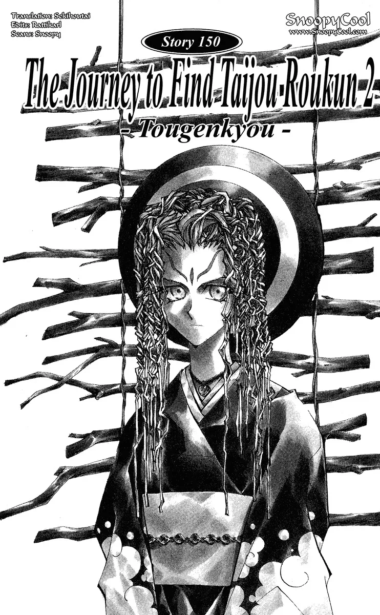 Read Houshin Engi Chapter 150 - The Journey to Find Taijou Roukun 002 - Tougenkyou Online