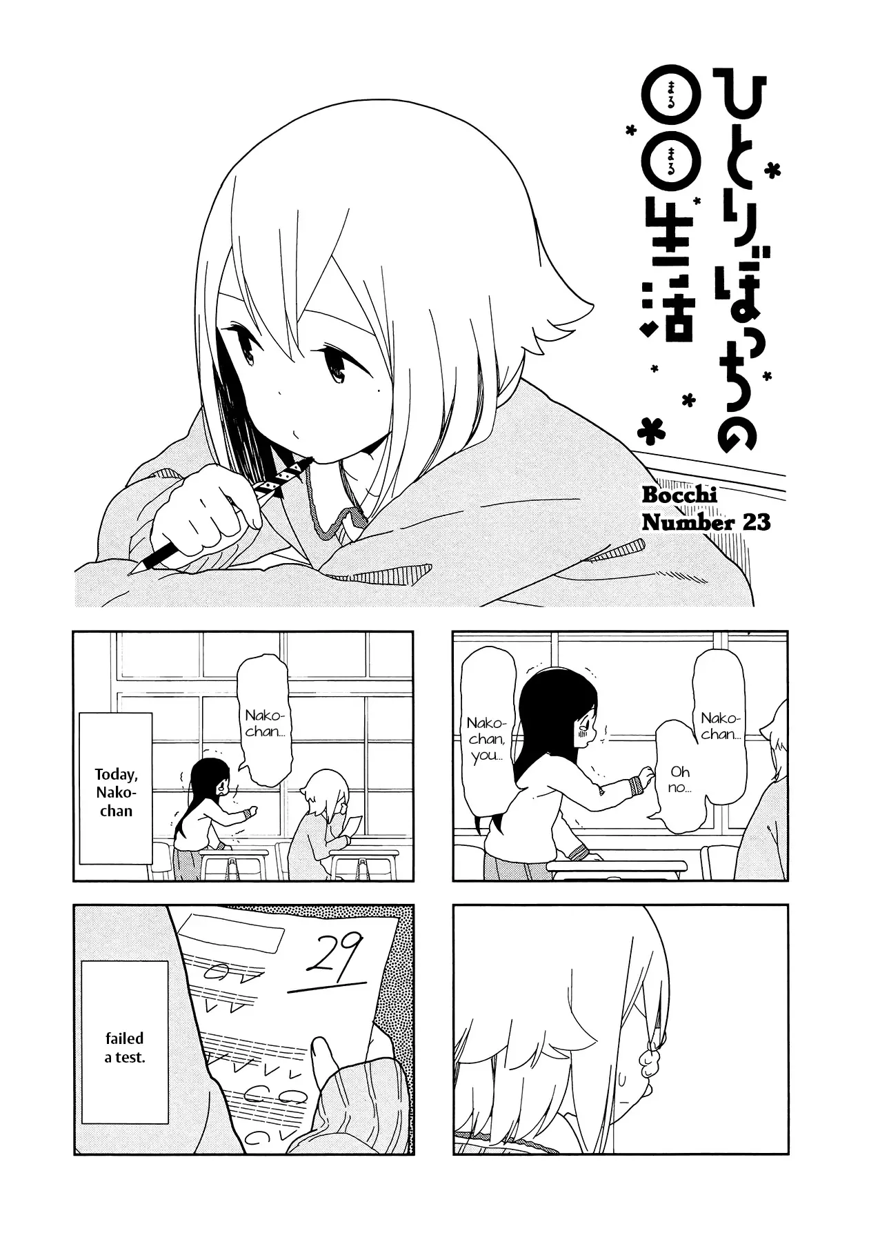 Read Hitoribocchi no ○○ Seikatsu Chapter 23 Online