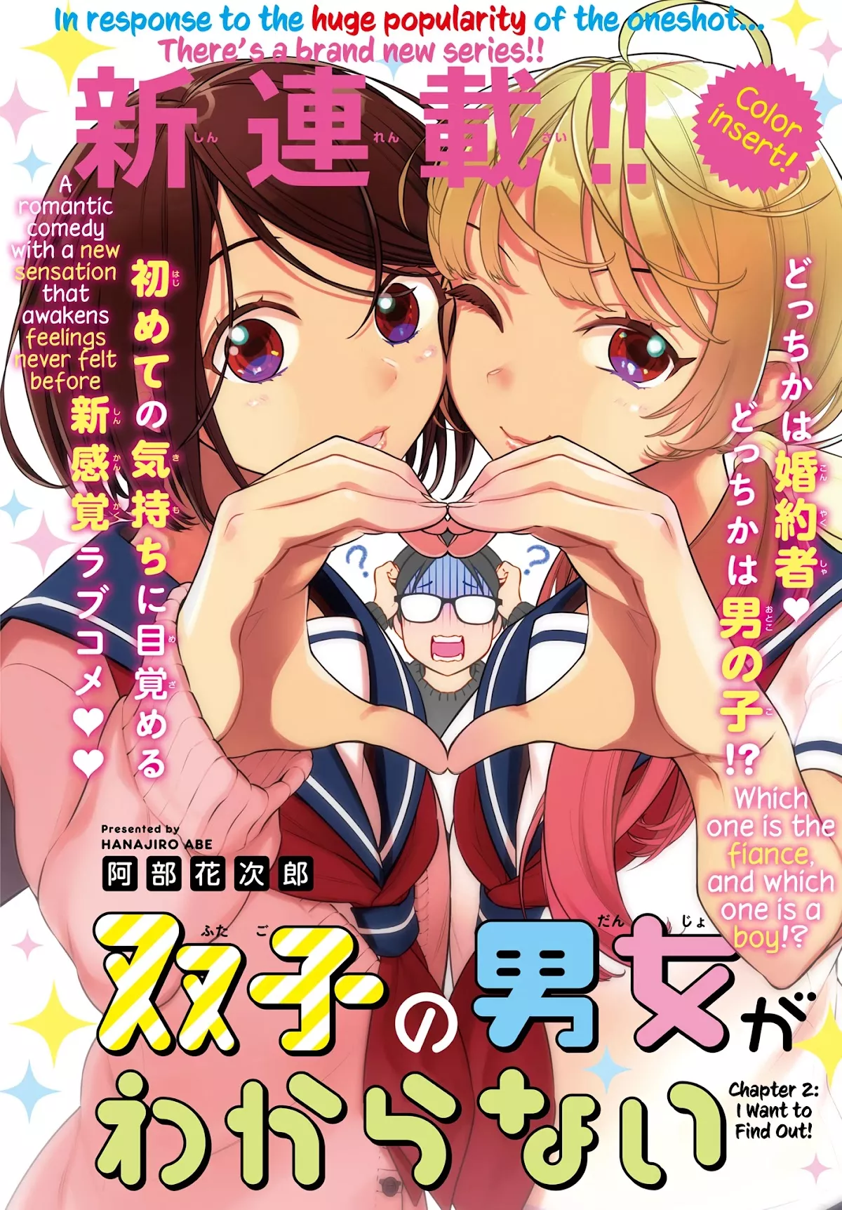 Read Futago no Danjo ga Wakaranai Chapter 2 - I Want to Find Out! Online