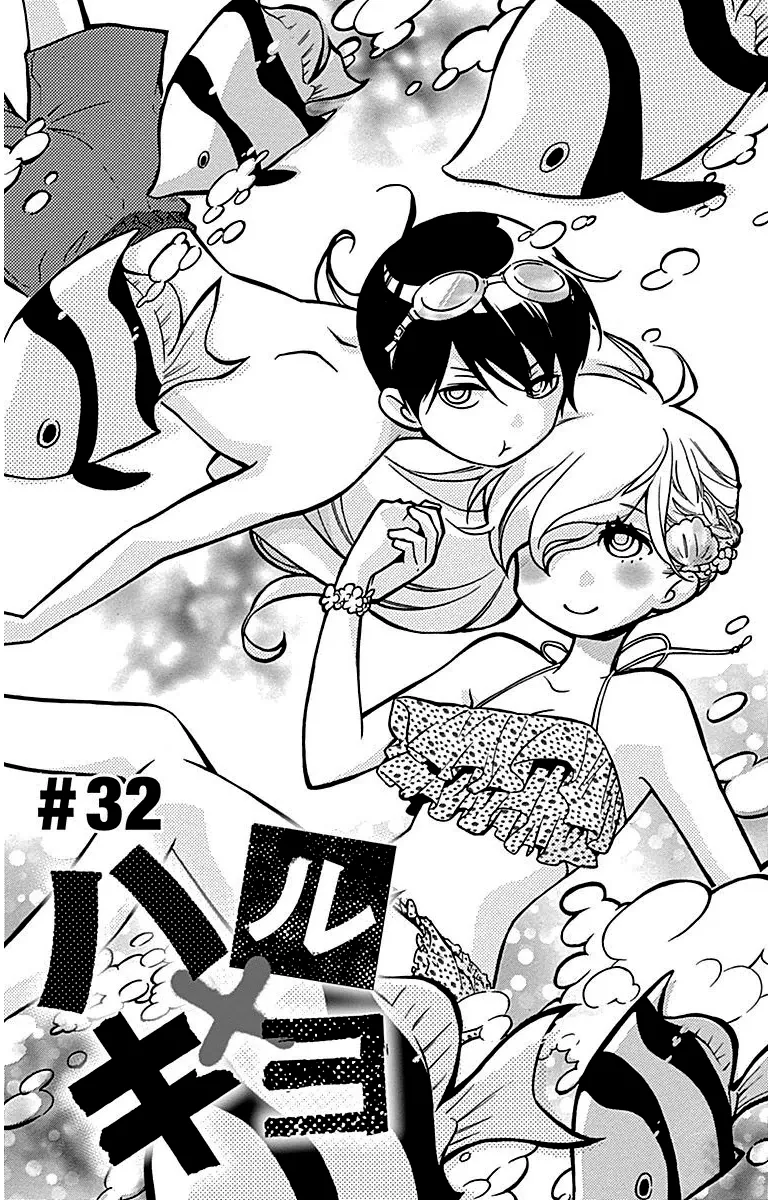Read Haru x Kiyo Chapter 32 Online