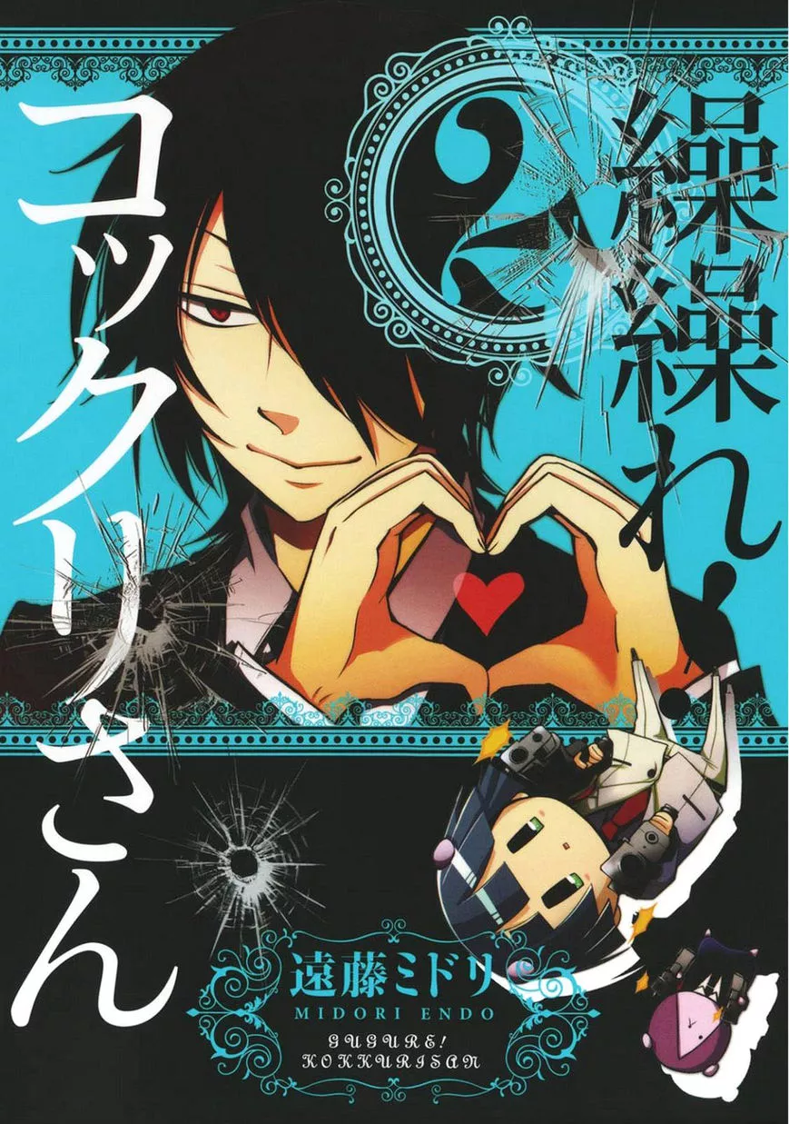 Read Gugure! Kokkuri-san Chapter 9 - Ah, Kokkuri-san's Every Day No-Climax-No-Point-No-Meaning Life Online