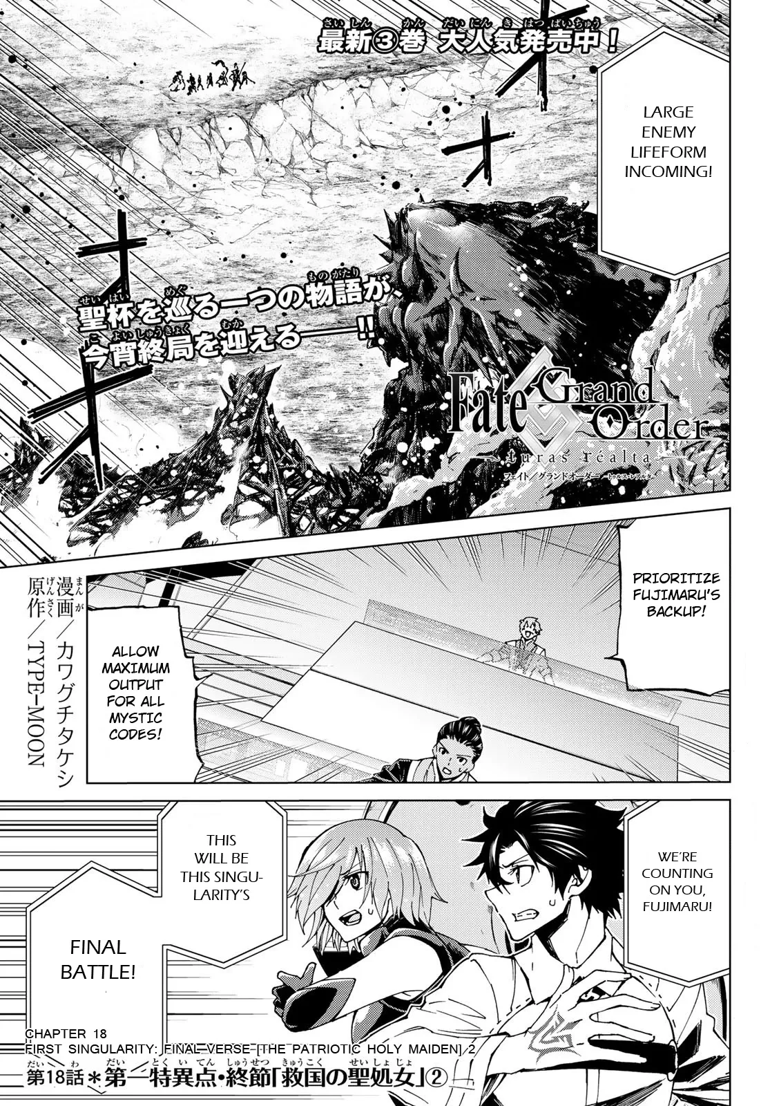 Read Fate/Grand Order -turas réalta- Chapter 18 Online