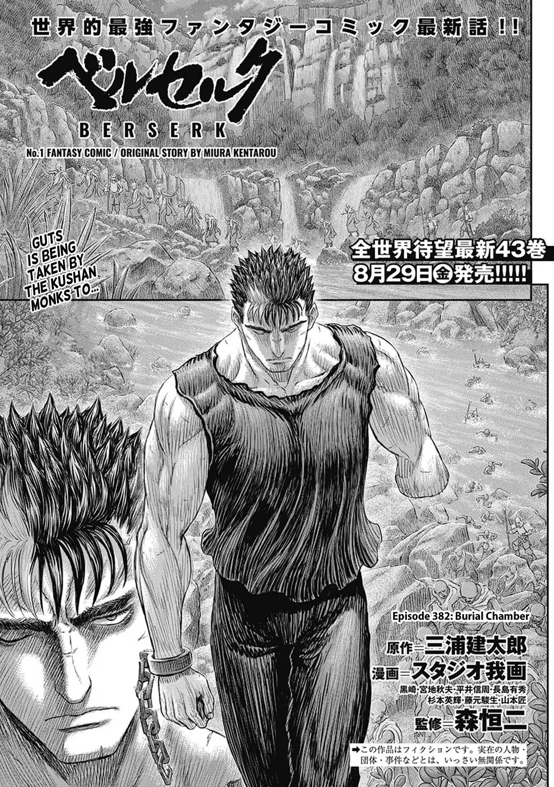 Read Berserk Chapter 382 - Burial Chamber Online