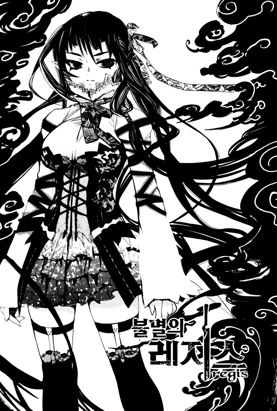 Read Immortal Regis Chapter 7 Online
