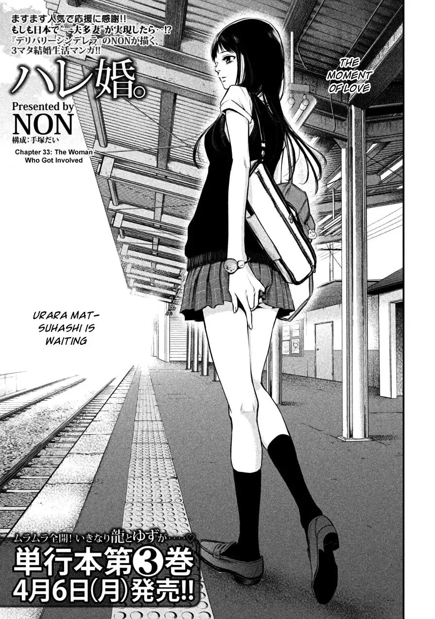 Read Hare-Kon. Chapter 33 - The Woman Who Got Involved Online