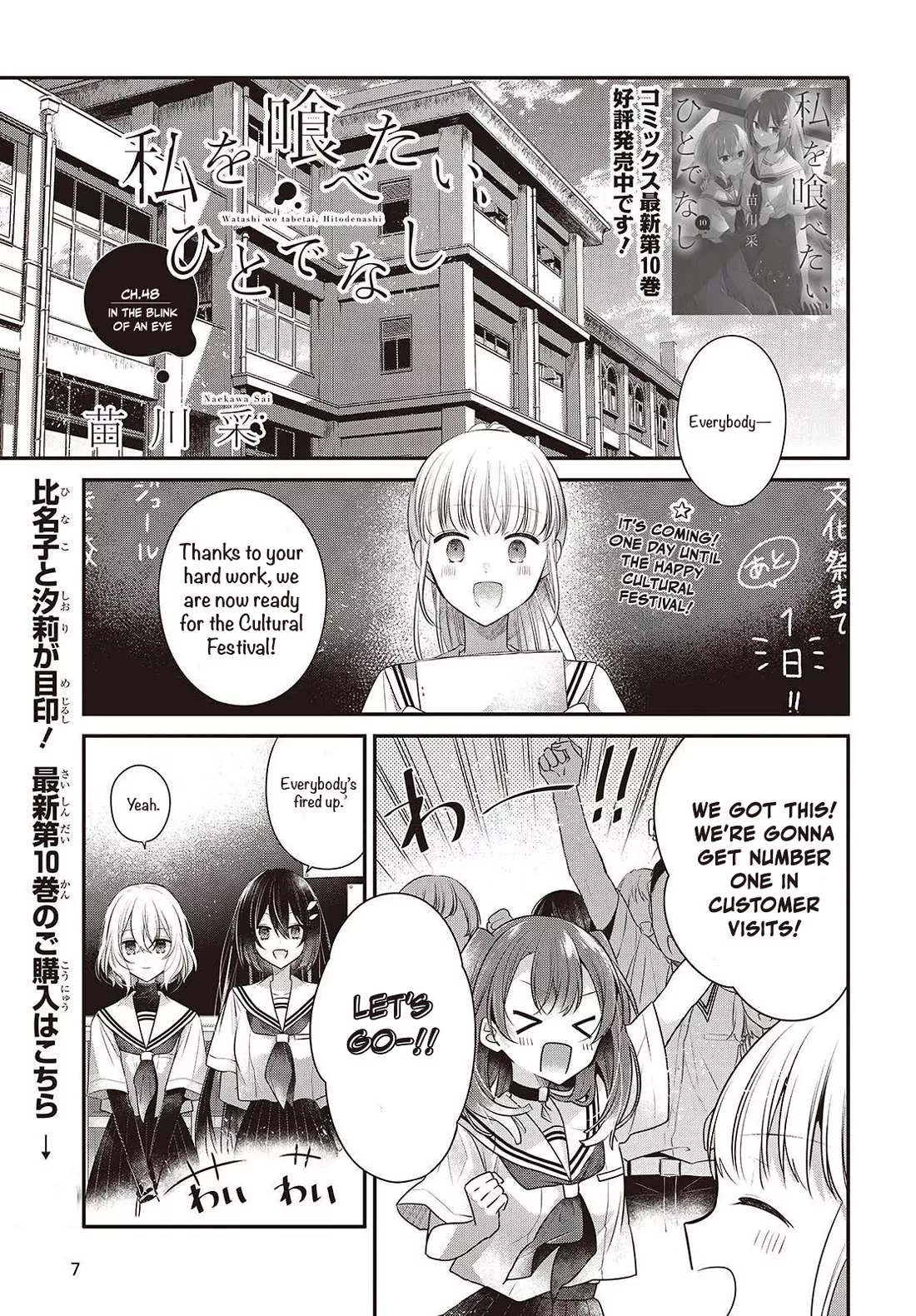Read A Monster Wants to Eat Me Chapter 48 - In the Blink of an Eye Online
