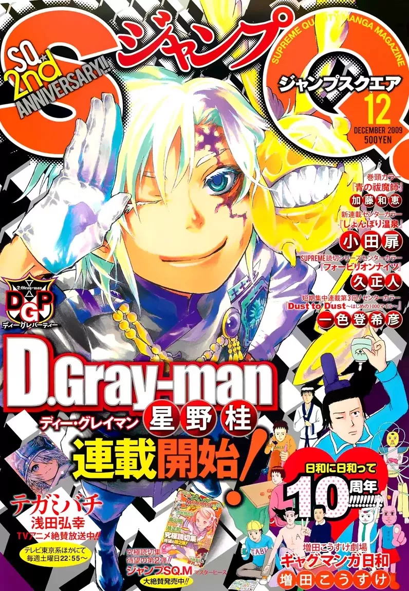 Read D.Gray-man Chapter 188 - The 188th Night: Blood Crusade Online