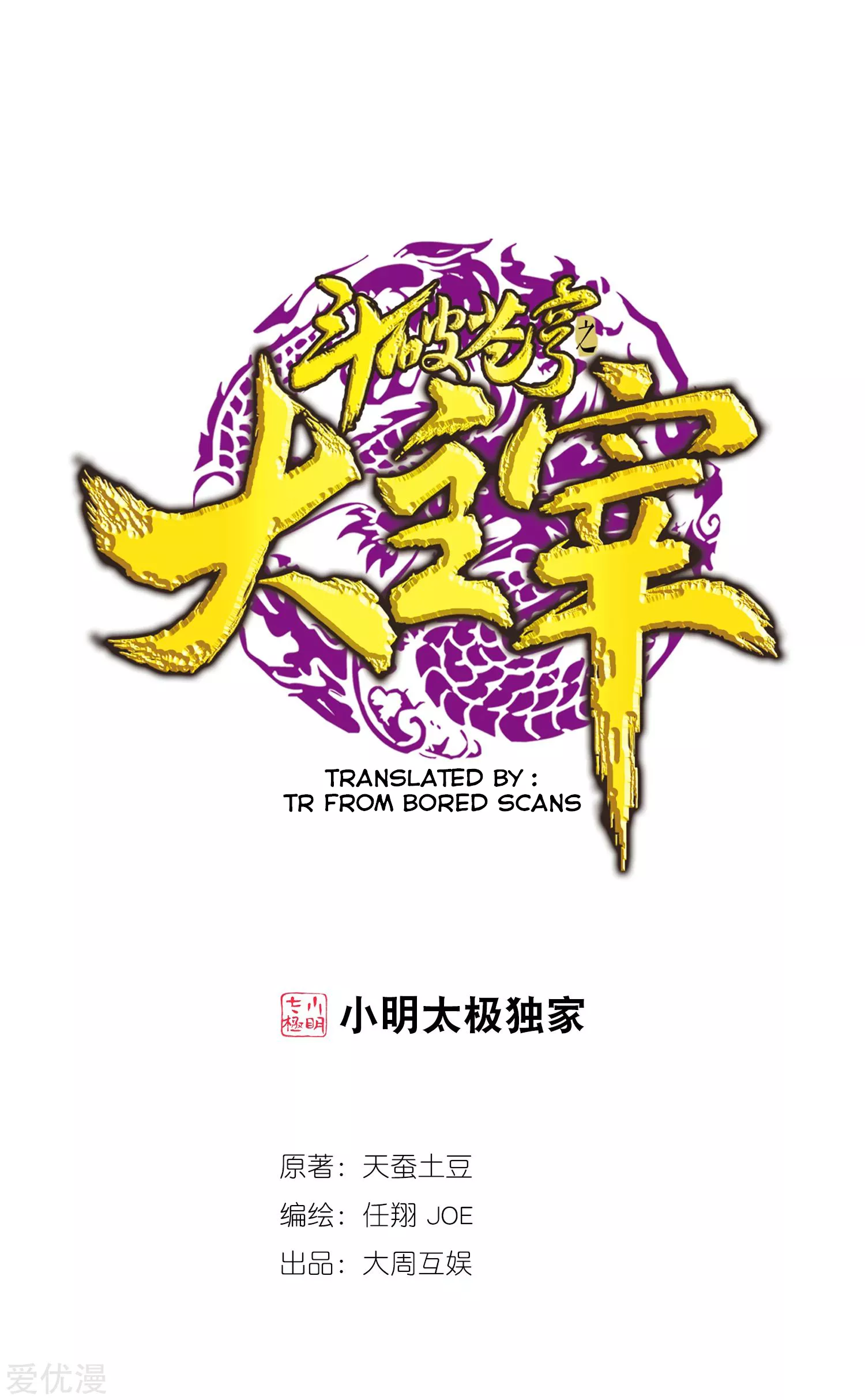 Read The Great Ruler Chapter 141.2 Online