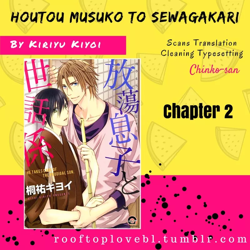 Read Houtou Musuko to Sewagakari Chapter 2 Online