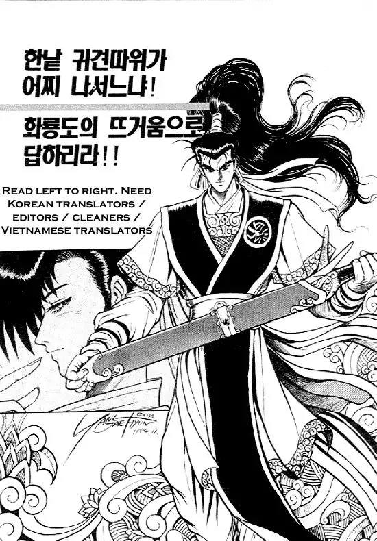 Read Ruler of the Land Chapter 13 - 13 Online