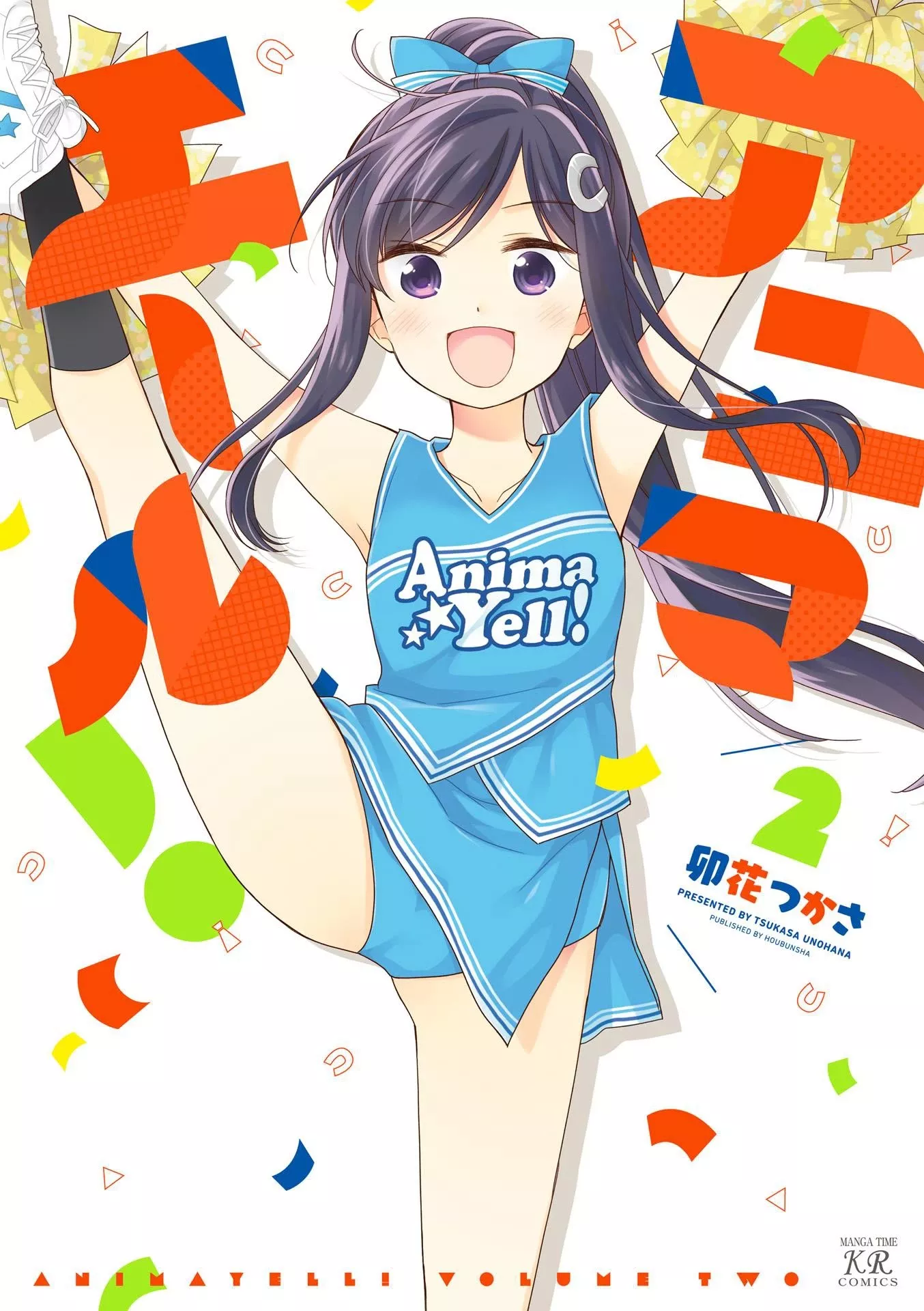 Read Anima Yell! Chapter 11.5 Online