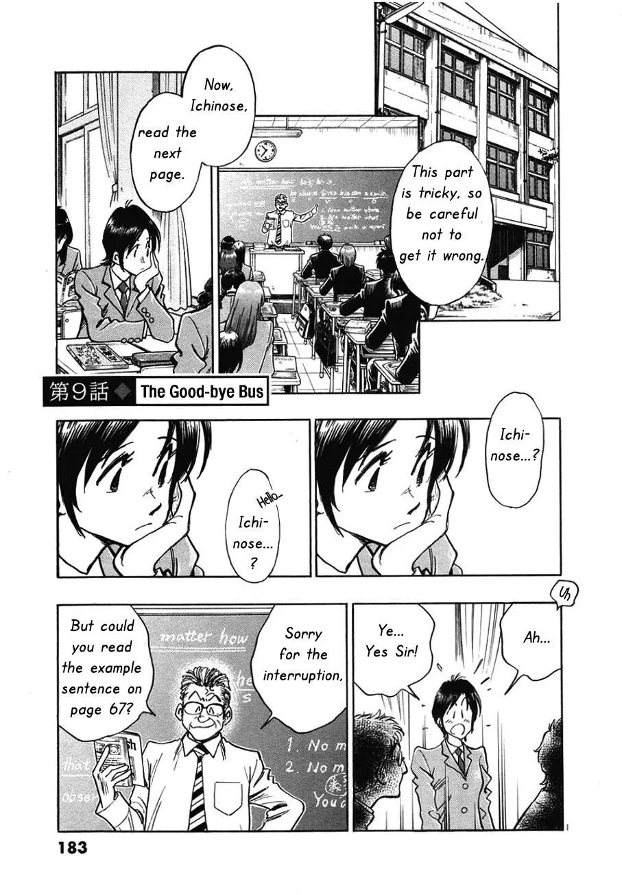 Read Hoshi no Furu Machi Chapter 9 - The Farewell Bus Online