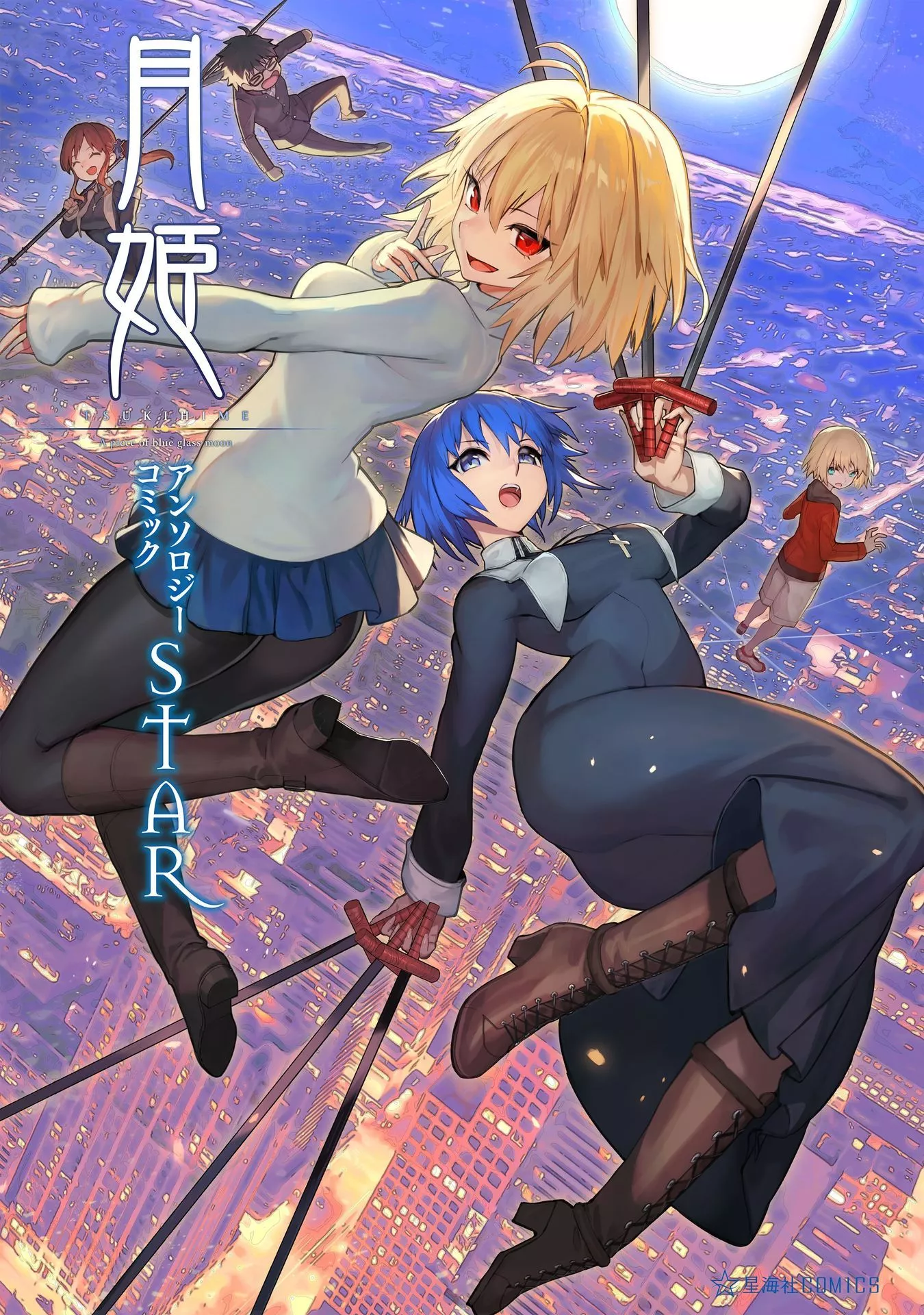 Read Tsukihime－A piece of blue glass moon－Anthology Comic STAR Chapter 1 - Cooking Vampire (piyo) Online