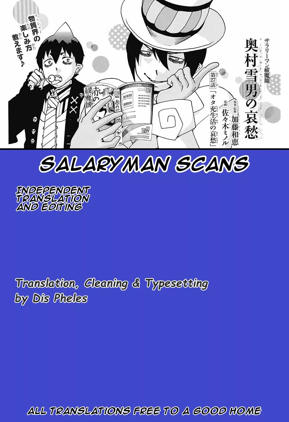 Read Salaryman Futsumashi Okumura Yukio no Aishuu Chapter 44 - The Sorrows of the Sufficient Otaku Life, Continued Online