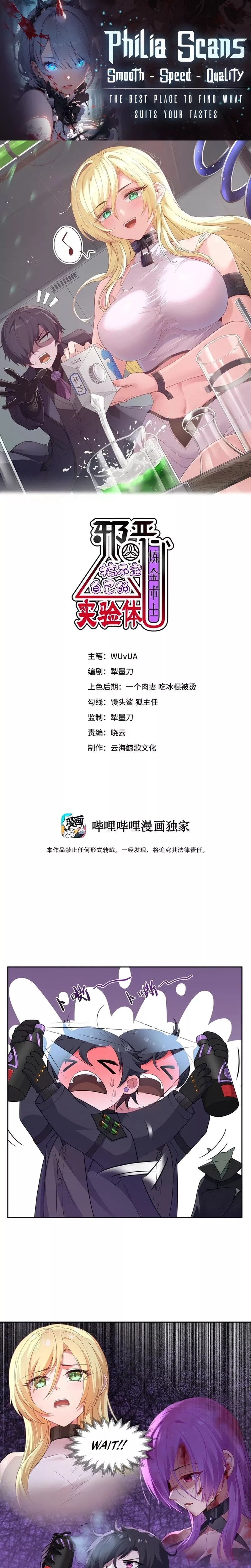 Read Xie’e Lianjin Shushi Gao Buding Ziji De Shiyan Ti Chapter 2 Online