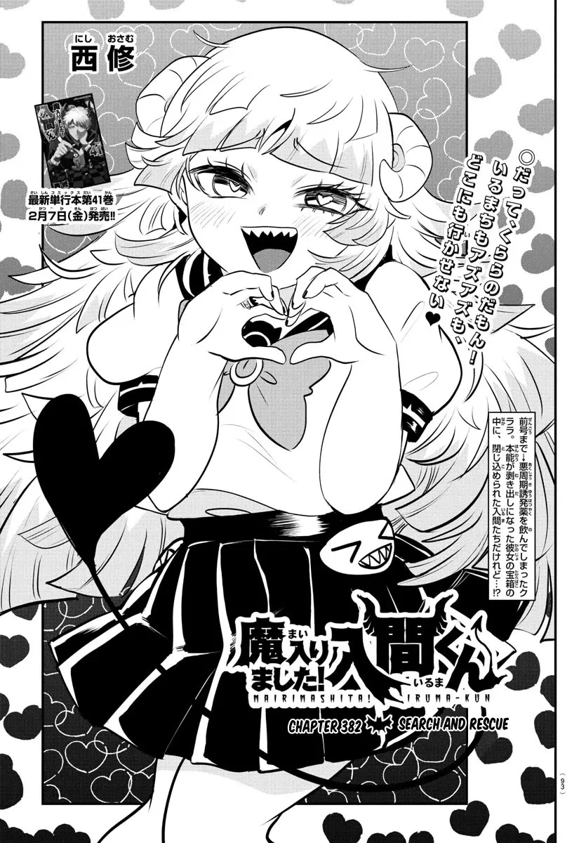 Read Mairimashita! Iruma-kun Chapter 382 Online