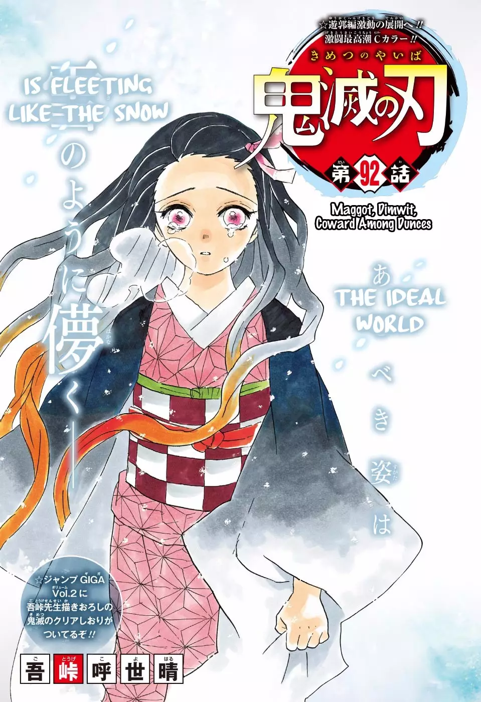 Read Kimetsu no Yaiba Chapter 92 - Maggot-Dimwit-Coward Among Dunces Online