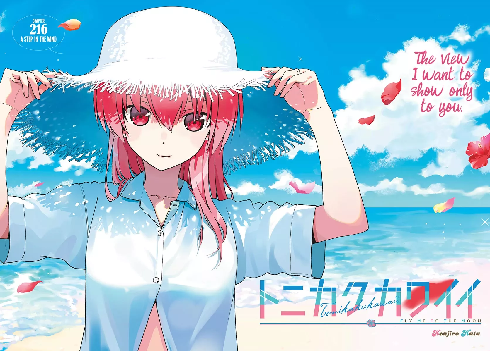 Read Tonikaku Cawaii Chapter 216 - A step in the wind Online