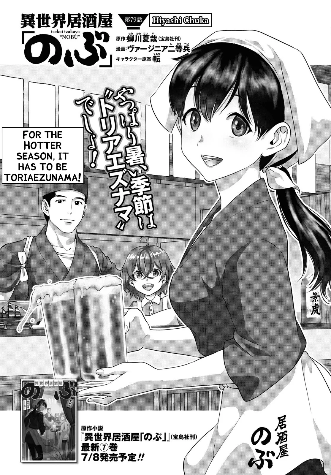 Read Isekai Izakaya “Nobu” Chapter 79 - Hiyashi Chuka Online