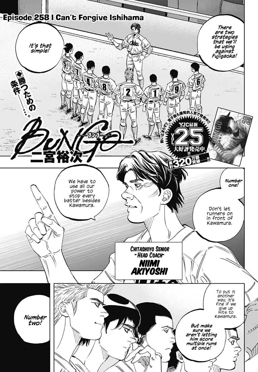 Read Bungo Chapter 258 - I Can't Forgive Ishihama Online