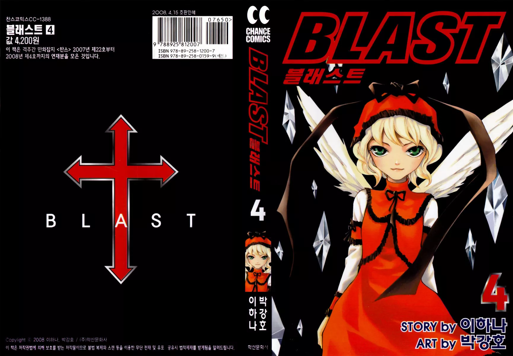 Read Blast Chapter 22 Online