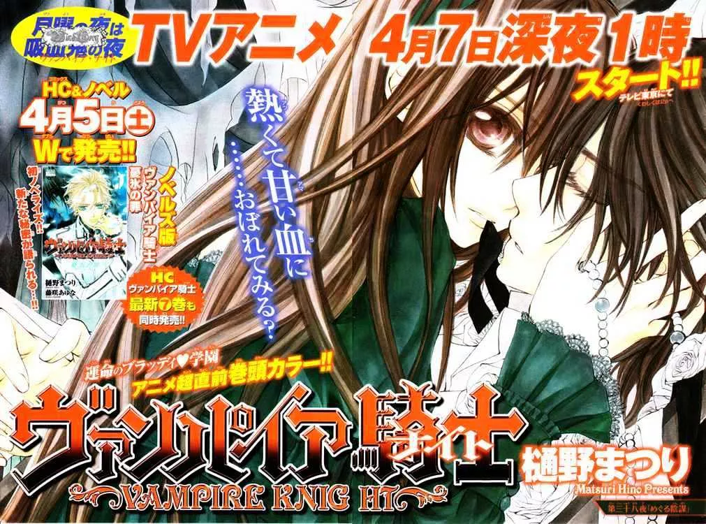 Read Vampire Knight Chapter 38 - Wrapped in Conspiracy Online