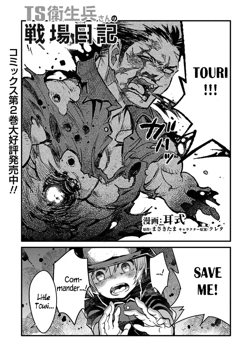 Read TS Eiseihei-san no Senjou Nikki Chapter 11 Online