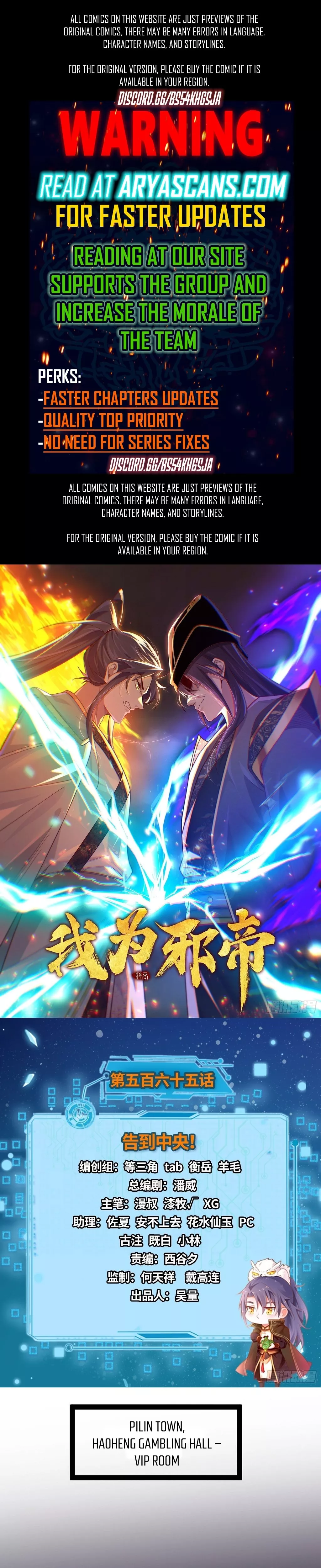 Read I’m an Evil God Chapter 565 - Need Help Online