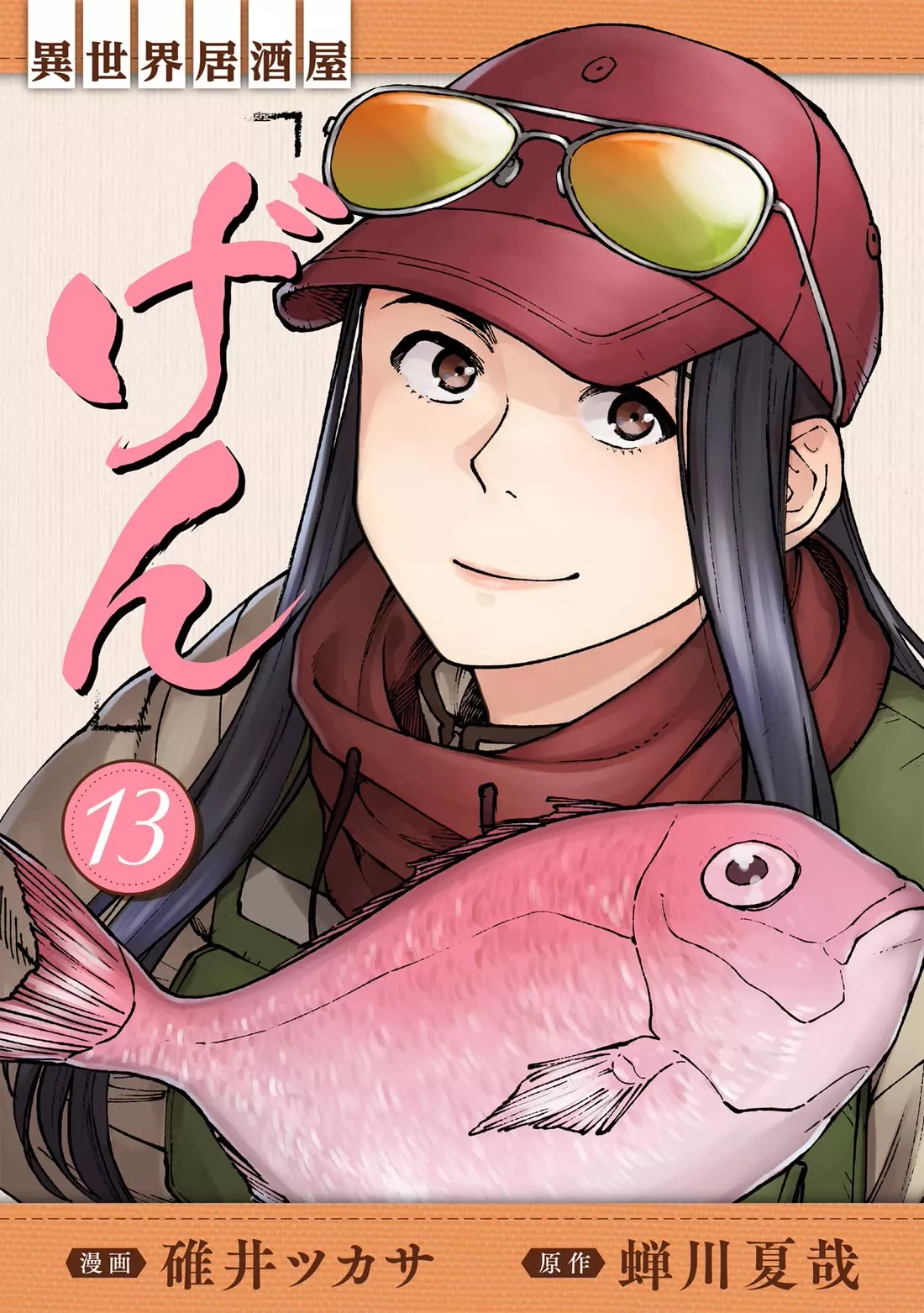 Read Isekai Izakaya “Gen” Chapter 73 - Each Way of Celebrating Online
