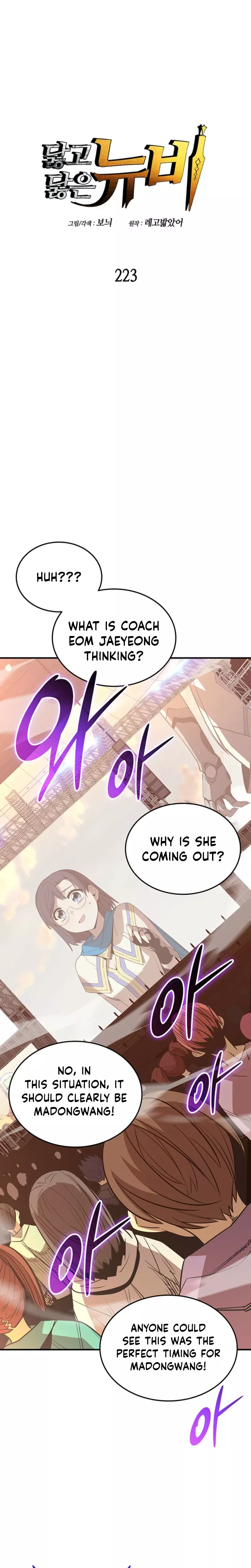 Read The Worn and Torn Newbie Chapter 223 Online