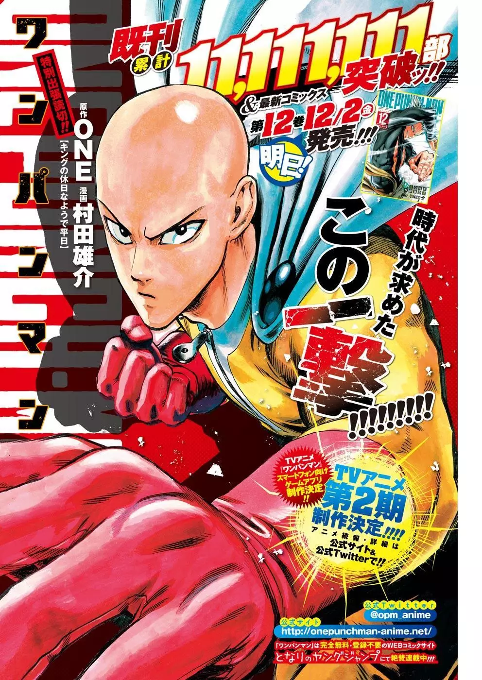 Read One Punch-Man Chapter 67.1 - King's Weekend-like Weekday Online