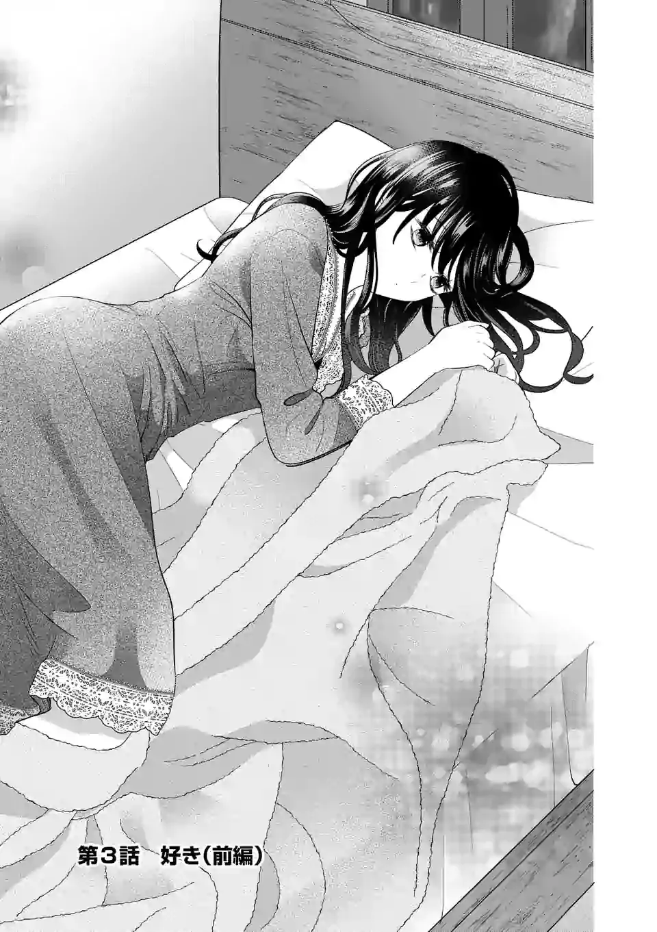 Read Tsurenai Kanojo no Hitorijime Chapter 3.1 - Like (Part 1) Online