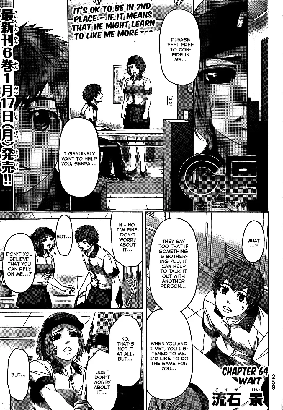 Read GE: Good Ending Chapter 64 - Wait Online