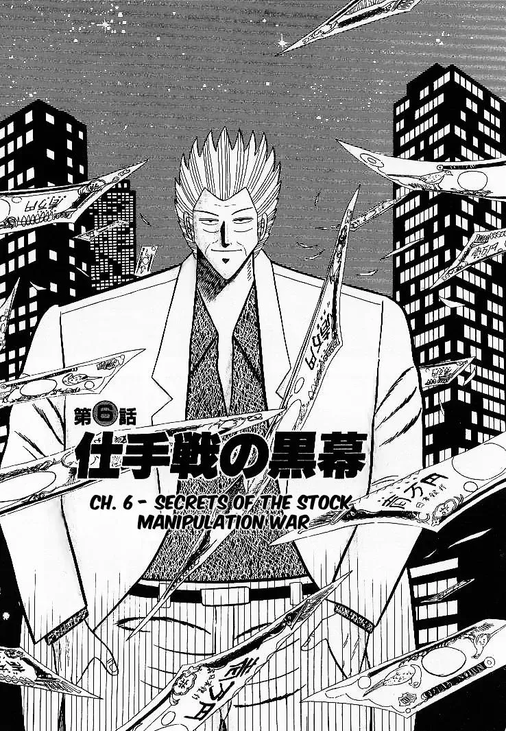 Read Gin to Kin Chapter 6 - Secrets of the Stock Manipulation War Online